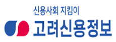 고려신용정보