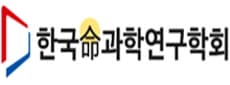 한국명과학연구